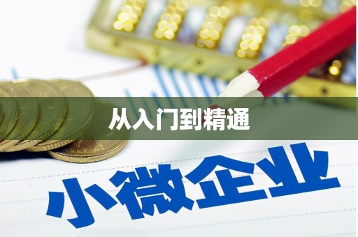 丹徒从入门到精通